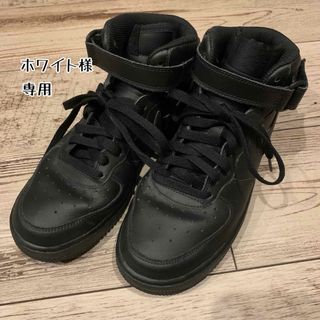 ナイキ(NIKE)のホワイト様 専用 NIKE AIR FORCE 1 ブラック 24.0(スニーカー)