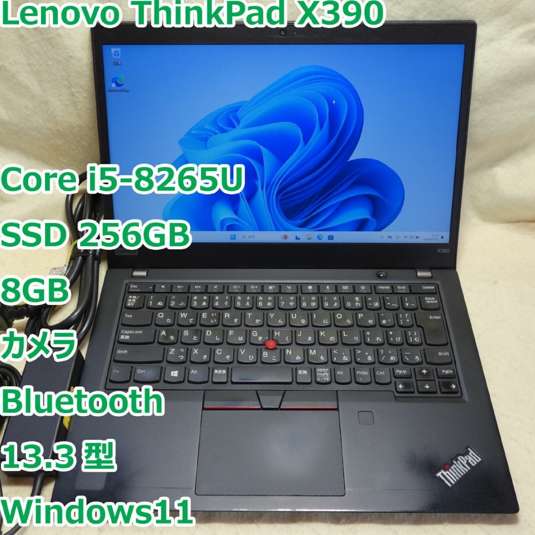 ThinkPad X390◆Core i5-8265U/SSD 256G/8GありBluetooth