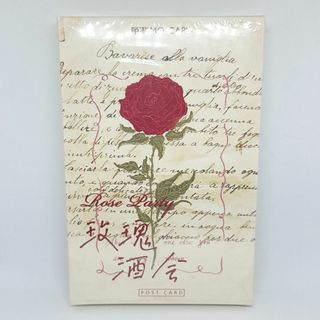 ポストカード30枚セット　玫瑰酒会　バラ　薔薇　花　レッド(印刷物)