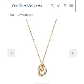 ヴァンドームアオヤマ(Vendome Aoyama)のヴァンドーム青山 ネックレス(ネックレス)