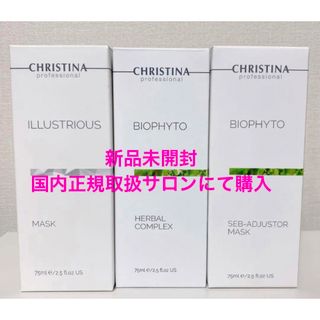 クリスティーナ　CHRISTINA   ★3本セット★