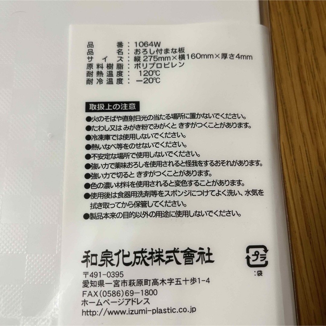 子ども　包丁　まな板 インテリア/住まい/日用品のキッチン/食器(調理道具/製菓道具)の商品写真