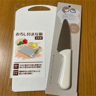 子ども　包丁　まな板(調理道具/製菓道具)