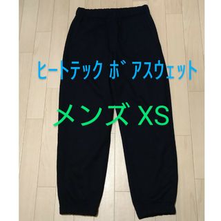 ユニクロ(UNIQLO)のユニクロ　ヒートテック ボアスウェットパンツ　メンズXS　ブラック(その他)