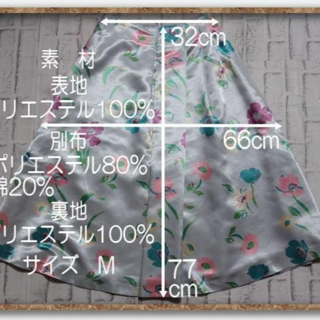 REDYAZEL(レディアゼル)のレディアゼル　花柄スカート レディースのスカート(ひざ丈スカート)の商品写真