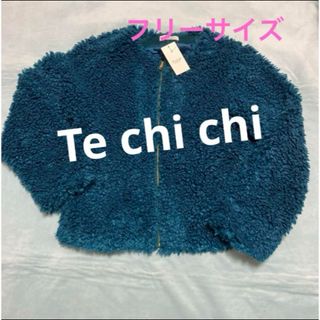 テチチ(Techichi)のプードルボアブルゾン　Te chi chi  テチチ⭐️新品タグ付き⭐️(その他)