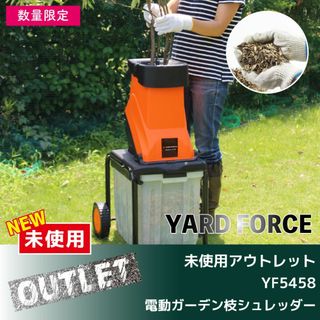 ヤードフォース(YARD FORCE)の＼数量限定・未使用アウトレット品／＜ヤードフォース＞電動ガーデン枝シュレッダー(その他)