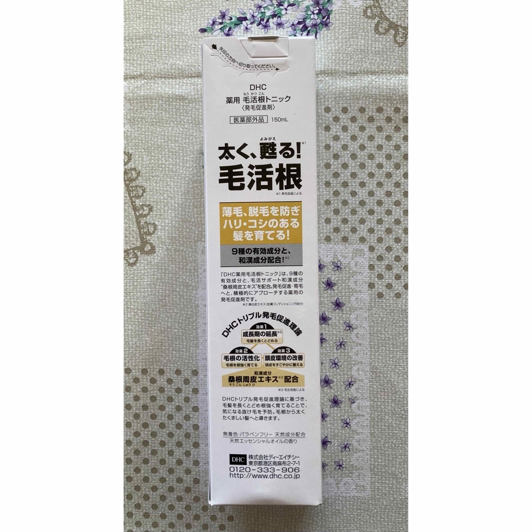 DHC(ディーエイチシー)のDHC 薬用　毛活根トニック　発毛促進剤 コスメ/美容のヘアケア/スタイリング(スカルプケア)の商品写真