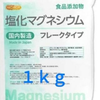 NICHIGA（ニチガ）国産塩化マグネシウム１ｋｇ(その他)