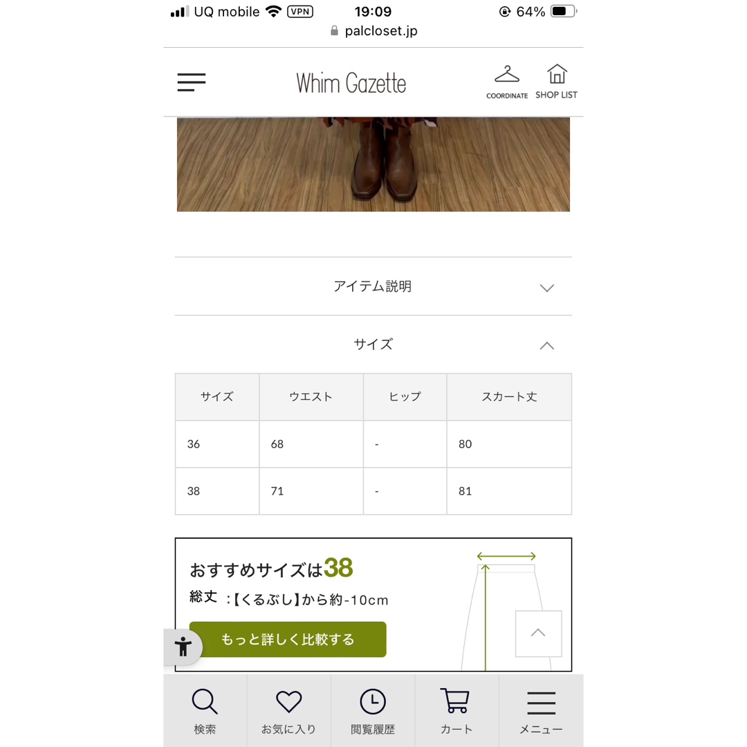 Whim Gazette - ウィムガゼット レオパードプリーツスカート Whim Gazette - ウィムガゼット レオパードプリーツスカート
