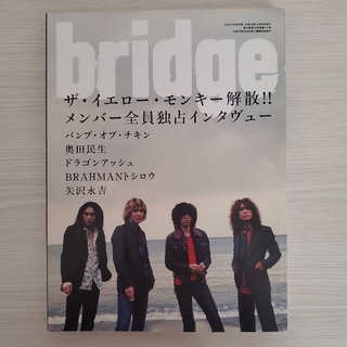 bidge　2004年10月　ザ・イエロー・モンキー(ミュージシャン)