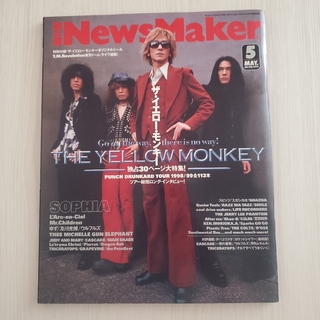 【美品】R&R NewsMaker ザ・イエロー・モンキー　1999年5月号(ミュージシャン)