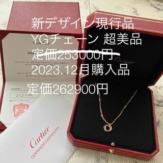 カルティエ くま ネックレスの通販 78点 | Cartierのレディースを買う