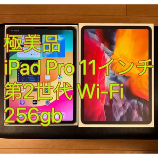 アイパッド(iPad)の極美品 iPad Pro 11インチ 第2世代 Wi-Fi 256gb(タブレット)