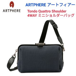 ARTPHERE☆トンド クアトロショルダー紺バッグリュックポーターマザーハウス