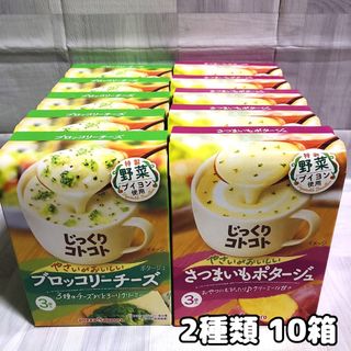 ポッカサッポロ(ポッカサッポロ)の30袋 じっくりコトコト さつまいもポタージュ ブロッコリーチーズ カップスープ(インスタント食品)