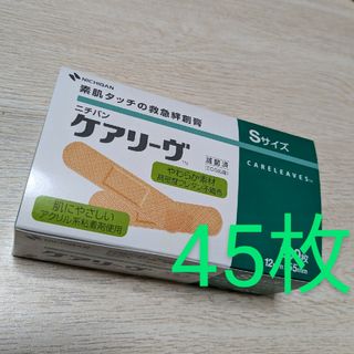 ニチバン ケアリーヴ 絆創膏Sサイズ 45枚(その他)