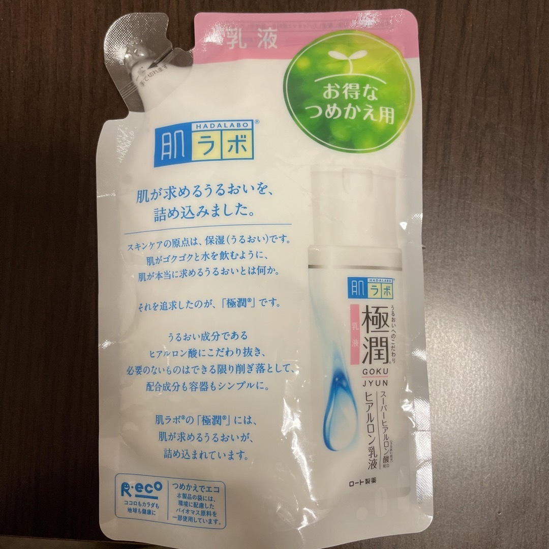 ロート製薬(ロートセイヤク)の肌研 極潤ヒアルロン乳液 つめかえ用 140ml コスメ/美容のスキンケア/基礎化粧品(乳液/ミルク)の商品写真