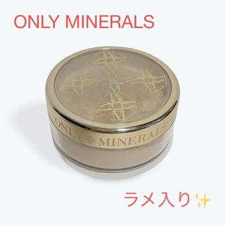 オンリーミネラル(ONLY MINERALS )のオンリーミネラルファンデーション 5 ライトオークル ツヤ（ラメ入り）(ファンデーション)