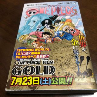 ワンピース 帯 少年漫画の通販 100点以上 | ONE PIECEのエンタメ