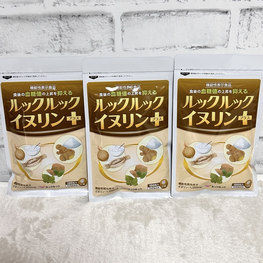 ルックルックイヌリンプラス(186粒入)31日分×3袋セット 食品/飲料/酒の健康食品(その他)の商品写真