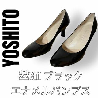 YOSHITO - YOSHITO ヨシト　エナメル　黒　ブラック　パンプス　22cm ラウンドトゥ