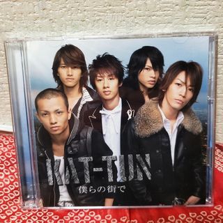 カトゥーン(KAT-TUN)のKAT-TUN　僕らの街で(ポップス/ロック(邦楽))