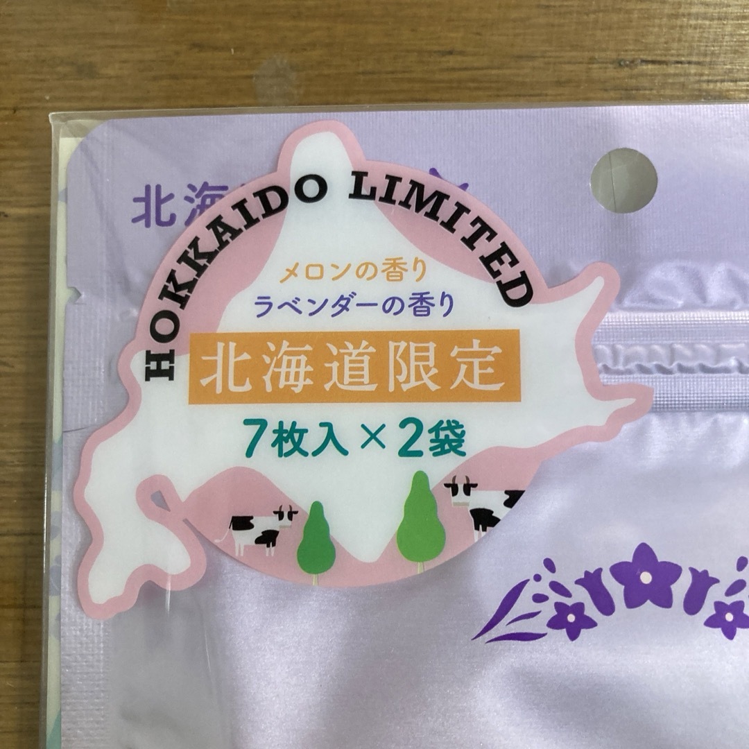 北海道限定　LuLuLun 7枚2袋セット　メロンの香りラベンダーの香り コスメ/美容のスキンケア/基礎化粧品(パック/フェイスマスク)の商品写真