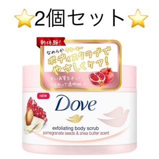 ダヴ(Dove（Unilever）)のDove(ダヴ) クリーミーボディスクラブ ザクロ＆シアバター (ボディスクラブ)