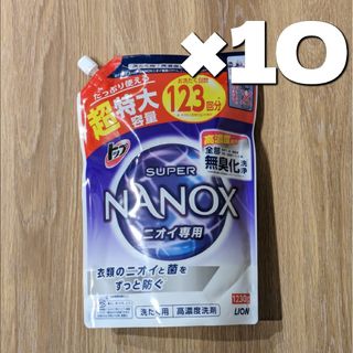 ライオン(LION)のトップ スーパーナノックス ニオイ専用 洗濯洗剤 詰め替え 1230ml 10袋(その他)