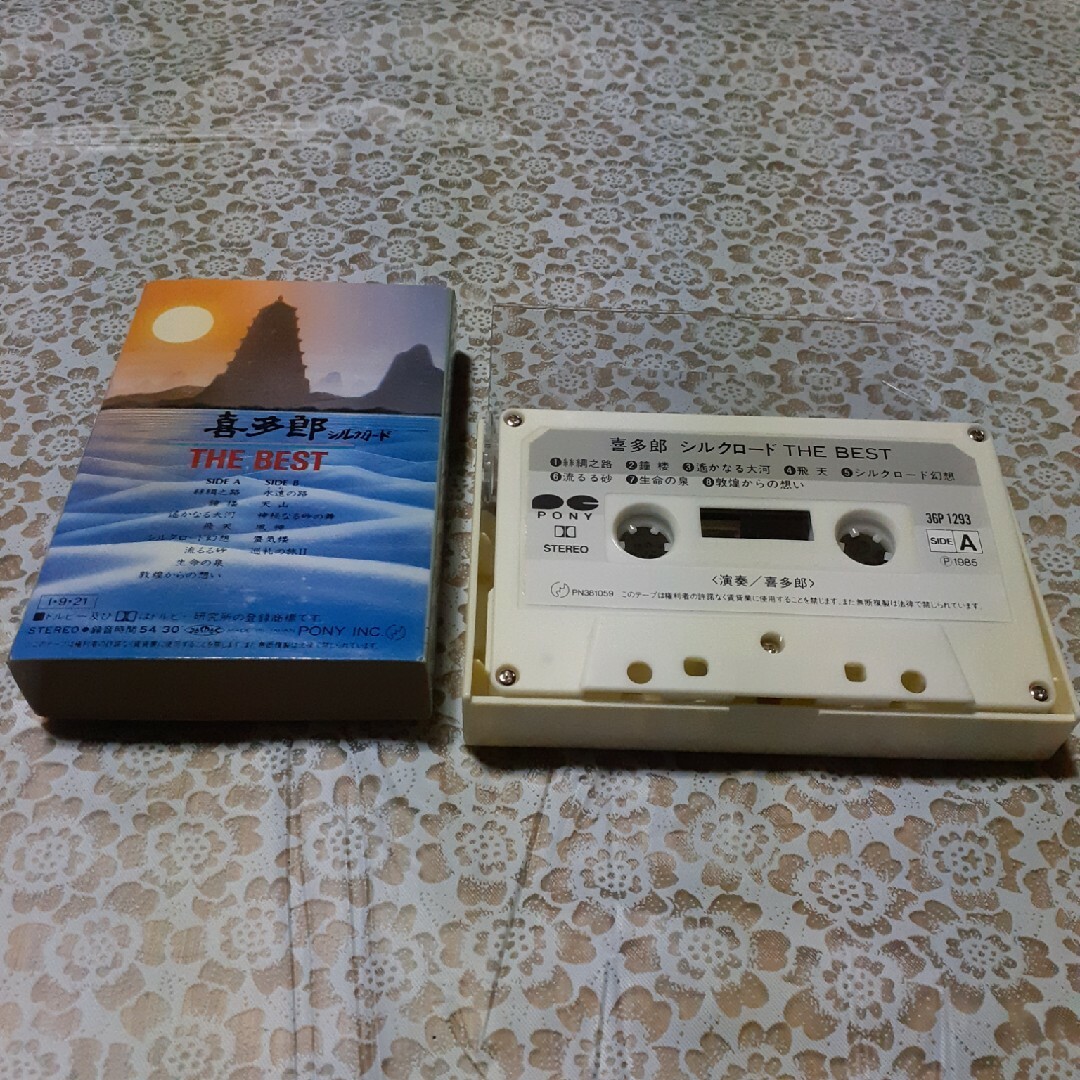 喜多郎　シルクロードTHE BEST カセットテープ エンタメ/ホビーのCD(ポップス/ロック(邦楽))の商品写真