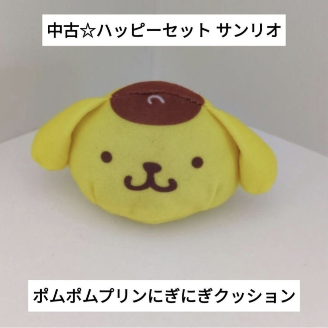 ポムポムプリン(ポムポムプリン)の中古☆マクドナルド ハッピーセット サンリオ ポムポムプリンにぎにぎクッション エンタメ/ホビーのおもちゃ/ぬいぐるみ(キャラクターグッズ)の商品写真