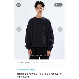 フリークスストア(FREAK'S STORE)のFreak's store ショートレングス クルーネックスウェット(スウェット)