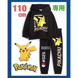 エイチアンドエム(H&M)の未使用h&mポケモンパーカーパンツセットアップ110cmピカチュウ(Tシャツ/カットソー)