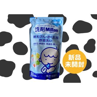 ミルトン(Milton)の洗剤 ミルトン 詰替(食器/哺乳ビン用洗剤)