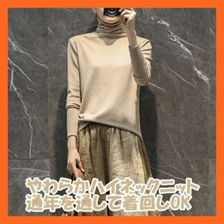 ◆人気　あたたかい　薄手 ハイネック ニット トップス  シンプル　通勤　ＯＬ(カットソー(長袖/七分))