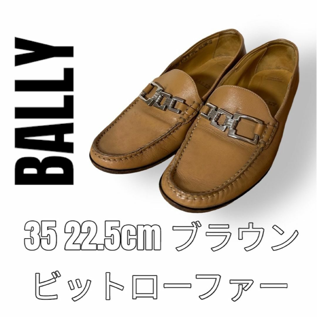 Bally(バリー)のBALLY バリー　ビットローファー　22.5cm ブラウン　ベージュ　ビジネス レディースの靴/シューズ(ローファー/革靴)の商品写真