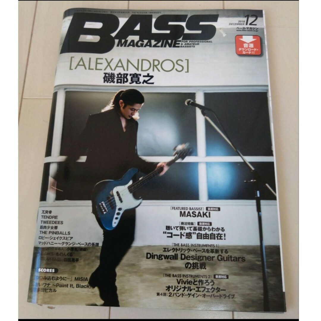 [Alexandros] 会報 Vol.7〜10   BASSマガジン 美品 エンタメ/ホビーの雑誌(音楽/芸能)の商品写真