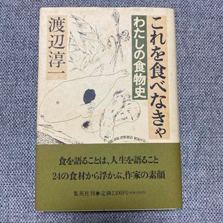 これを食べなきゃ(料理/グルメ)