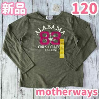 マザウェイズ(motherways)の120 新品未使用　マザウェイズ　女の子　トップス　カーキ　ロンT a22(Tシャツ/カットソー)