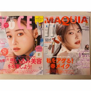 コウダンシャ(講談社)の【雑誌】MAQUIA  VOCE  2024年　3月号増刊　2冊セット【最新号】(美容)