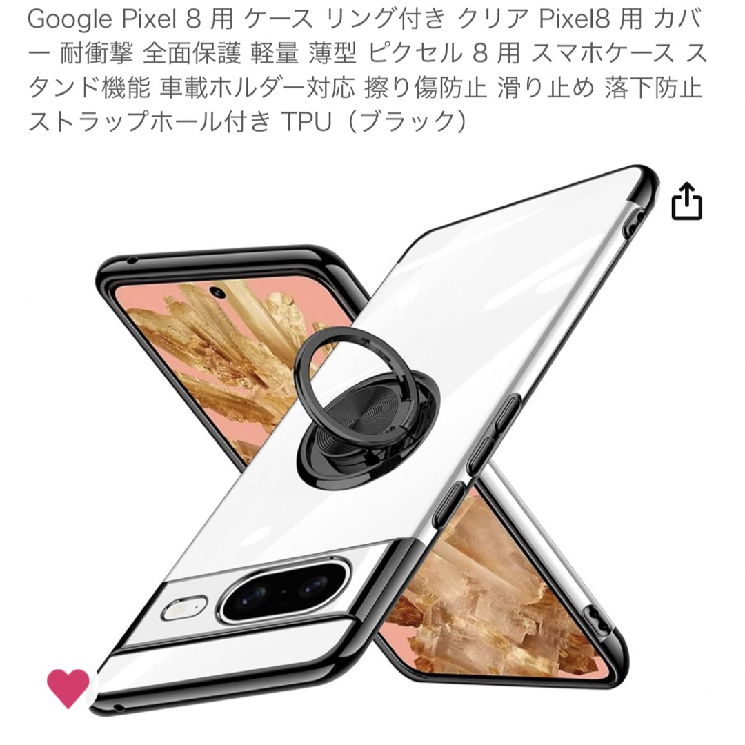 Pixel8 128GB 新品未使用