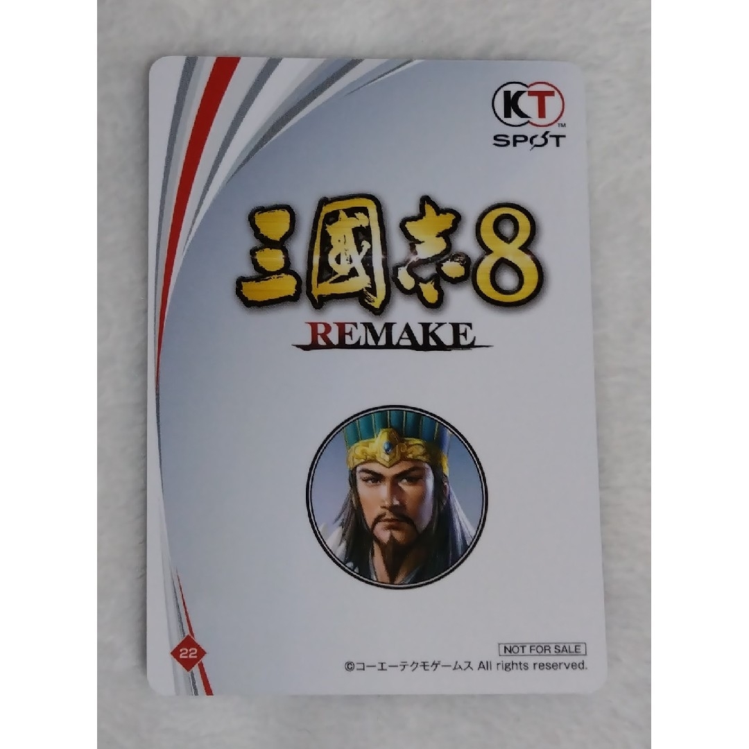 Koei Tecmo Games(コーエーテクモゲームス)のKT SPOT 三国志8 カード エンタメ/ホビーのアニメグッズ(カード)の商品写真