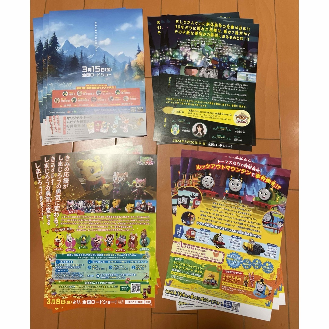 クレヨンしんちゃん(クレヨンシンチャン)のアニメ　映画　フライヤー　12枚 エンタメ/ホビーのコレクション(印刷物)の商品写真