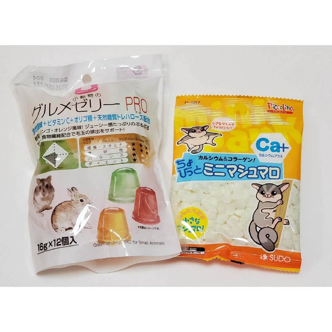 小動物おやつ　2点セット その他のペット用品(ペットフード)の商品写真