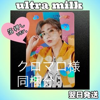 Han ■ultramilk×stray kids トレカ■ウルトラミルク　ハン(アイドルグッズ)