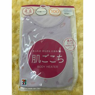 【新品未使用】　肌着　9部丈　100サイズ(下着)