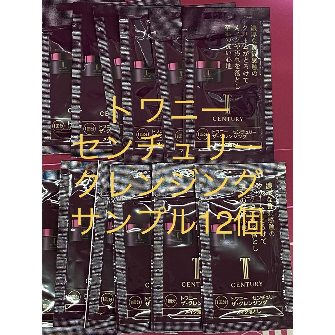 TWANY(トワニー)のchokocip様専用 コスメ/美容のベースメイク/化粧品(ファンデーション)の商品写真