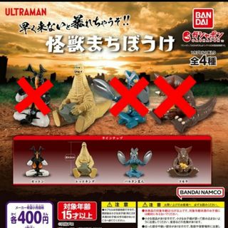 バンダイ(BANDAI)の怪獣まちぼうけ　ウルトラマン　レッドキング(特撮)