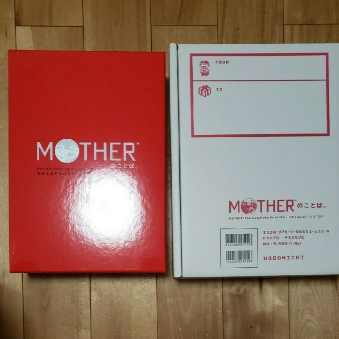 任天堂(ニンテンドウ)のＭＯＴＨＥＲのことば。 エンタメ/ホビーの本(アート/エンタメ)の商品写真